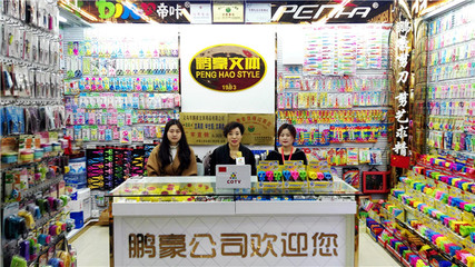 中网市场发布: 义乌市鹏豪文体用品公司生产"鹏豪"、"啼卡"、"虎博士"剪刀